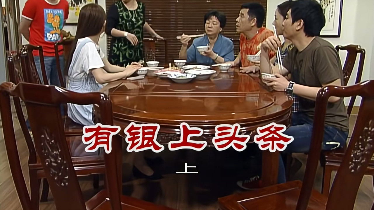 外来媳妇本地郎 — Épisode 2570