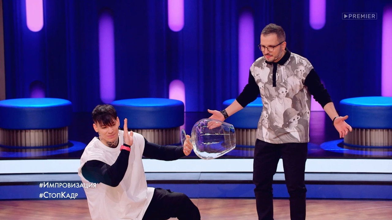 Импровизация — Épisode 23