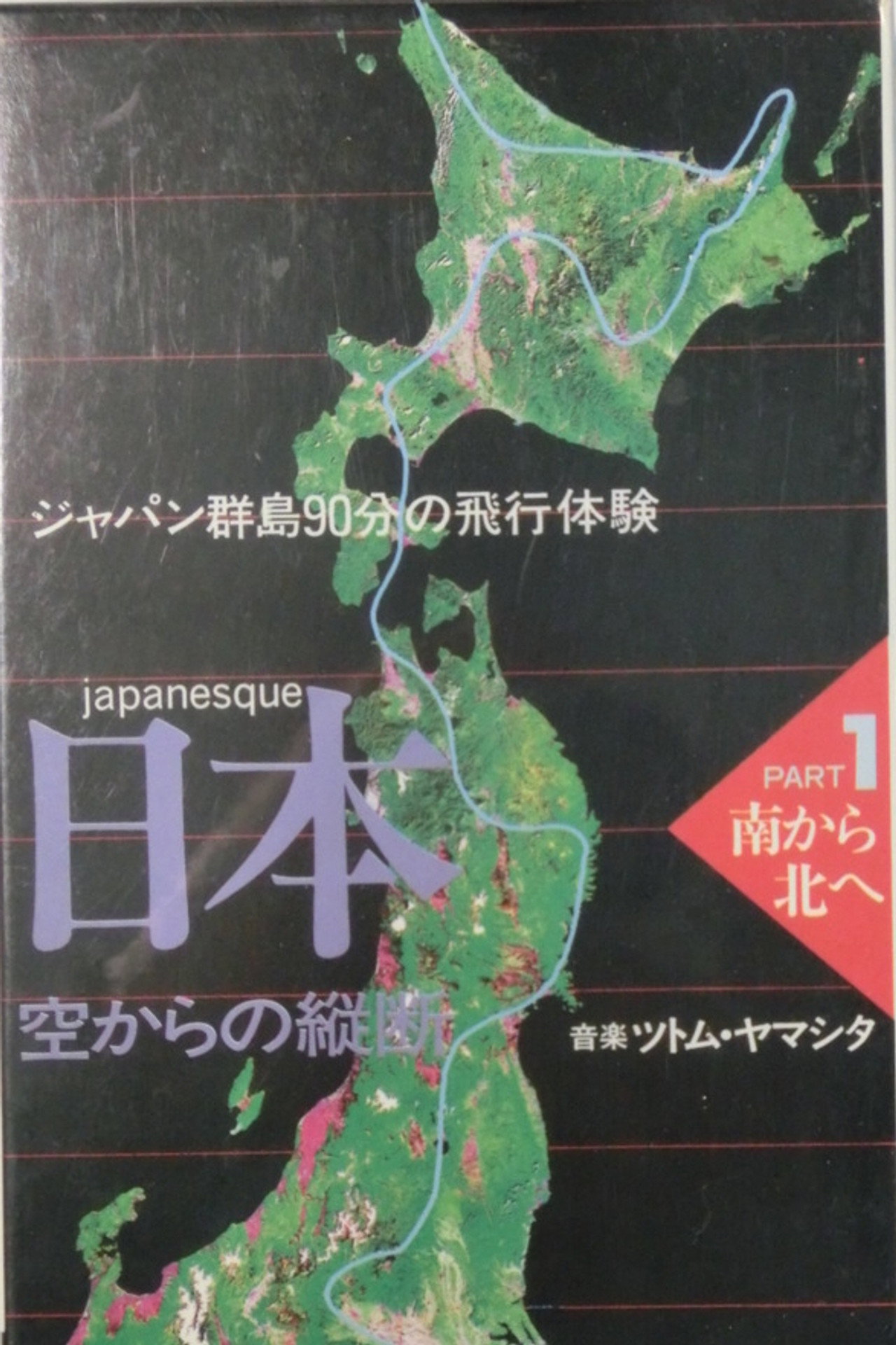 Japan Profile from the Sky Part 1: South to North Backdrop