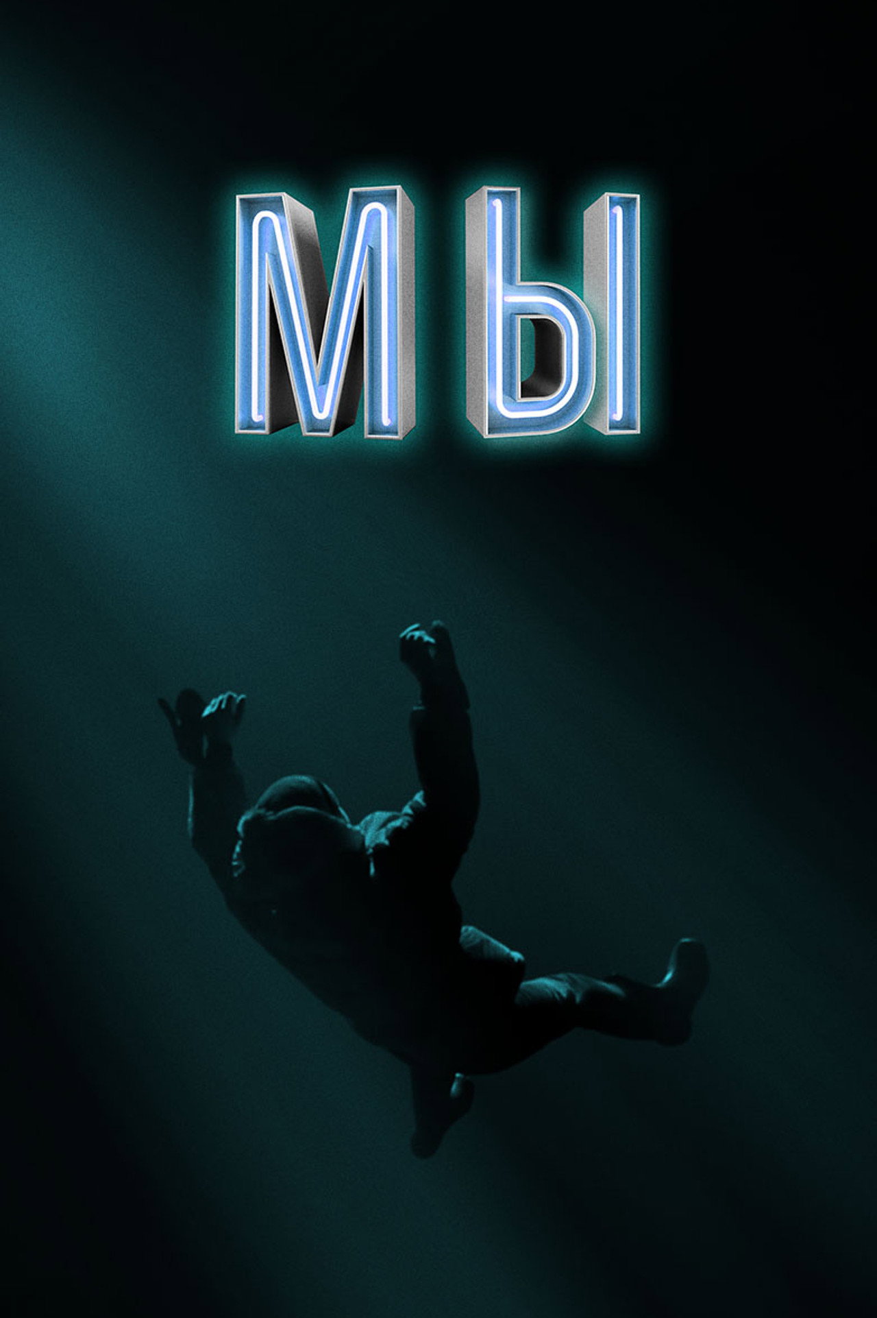 We poster