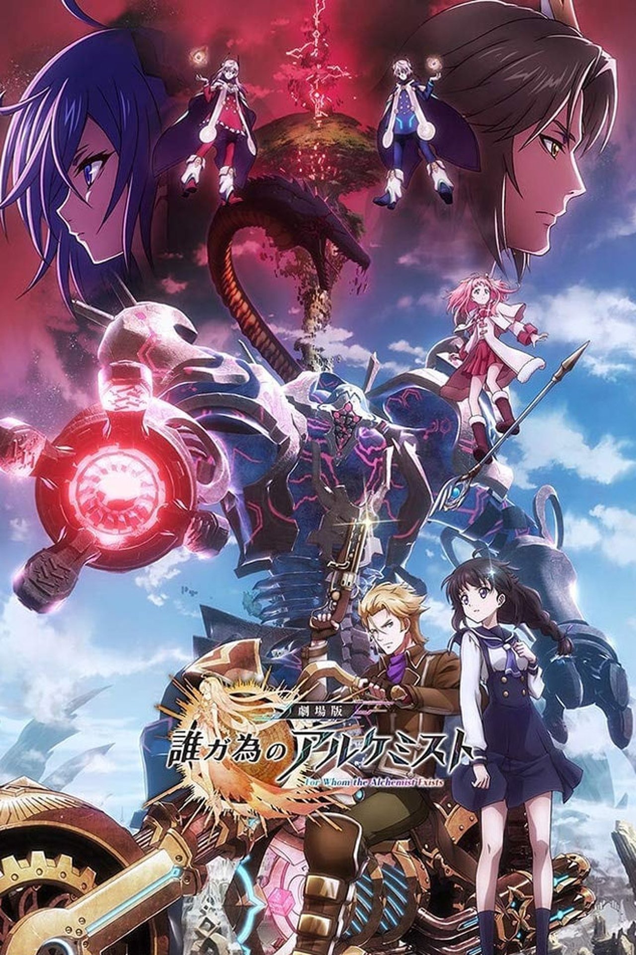 Ta ga Tame no Alchemist poster