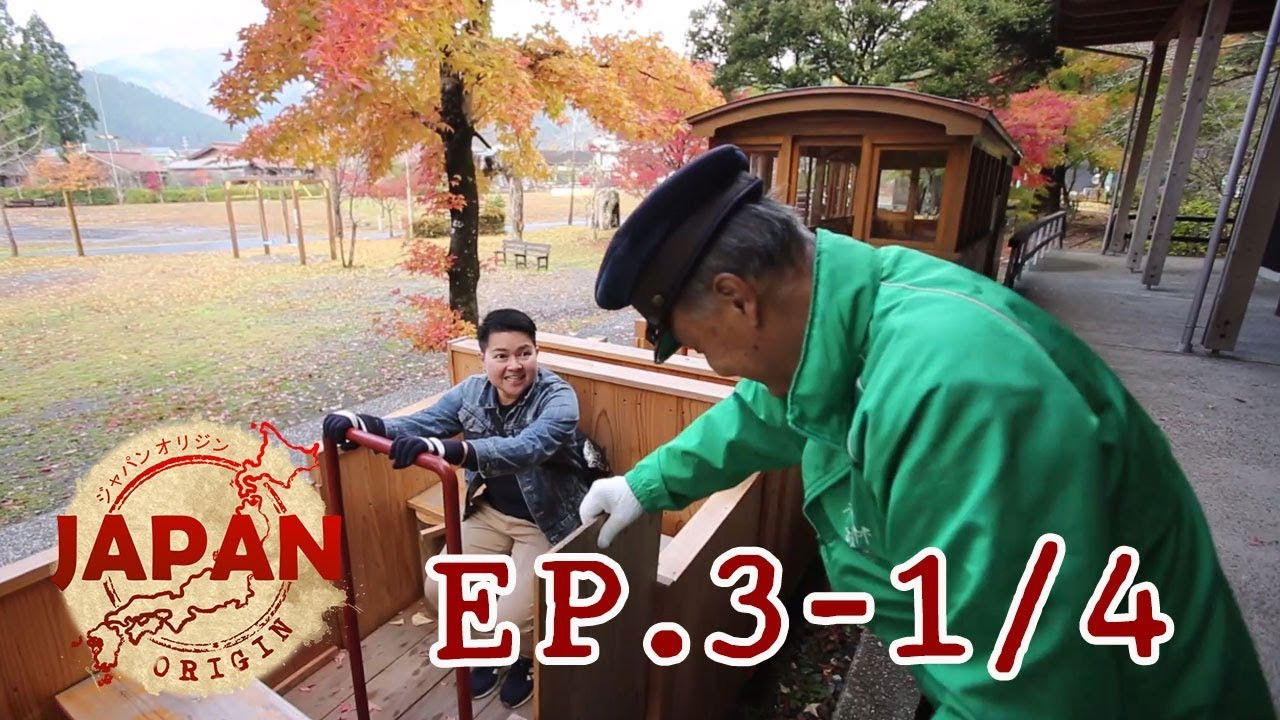 Japan Origin — Épisode 3