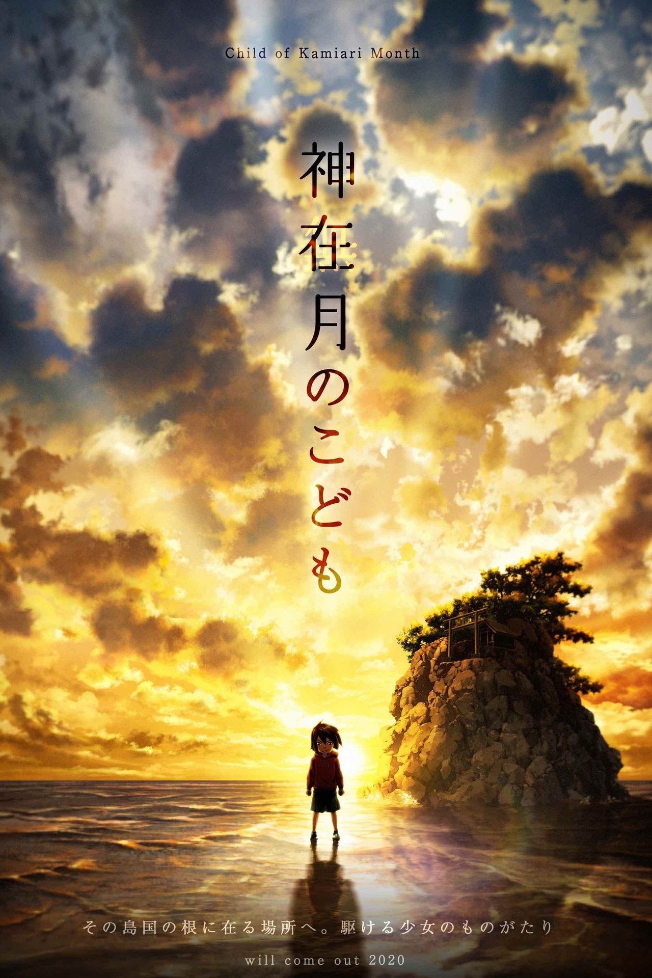 Child of Kamiari Month Dublado Online Child of Kamiari Month Dublado Online