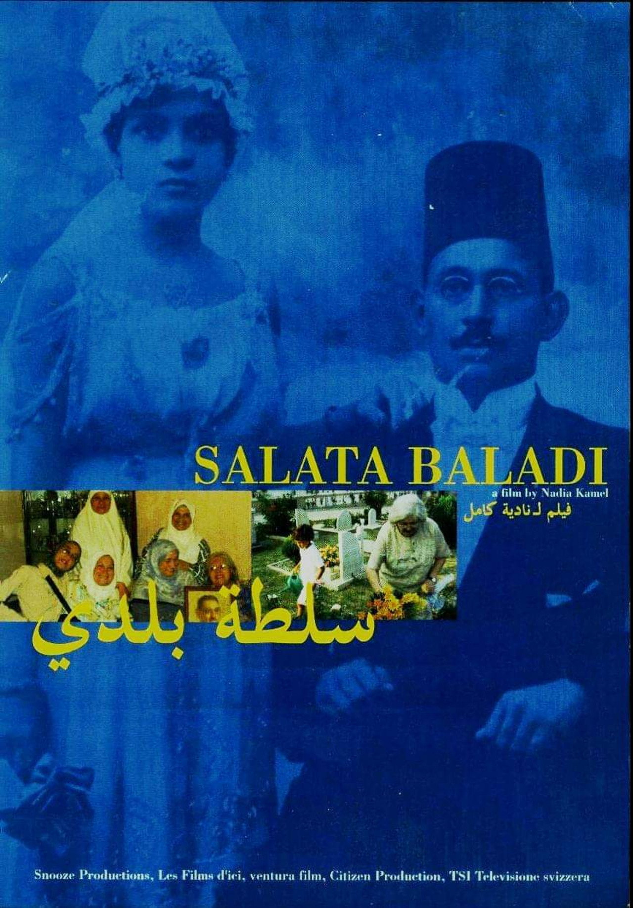سلطة بلدي filmaffisch