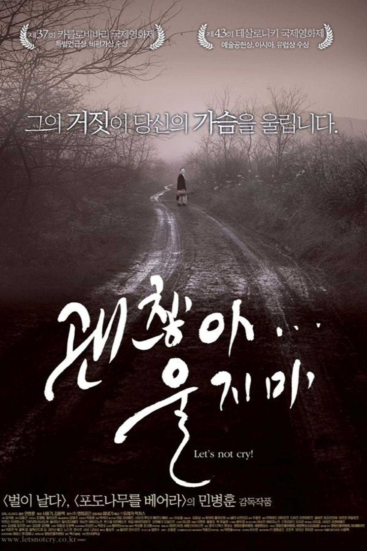 괜찮아, 울지마 filmaffisch