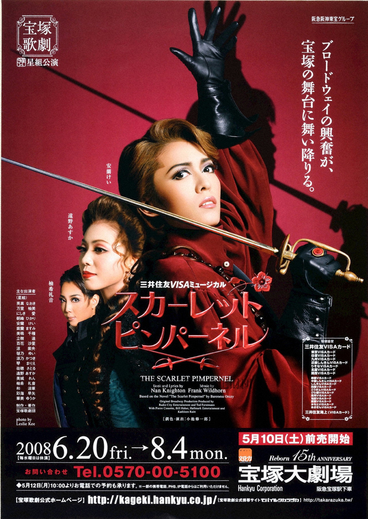 THE SCARLET PIMPERNEL（スカーレット ピンパーネル） filmaffisch