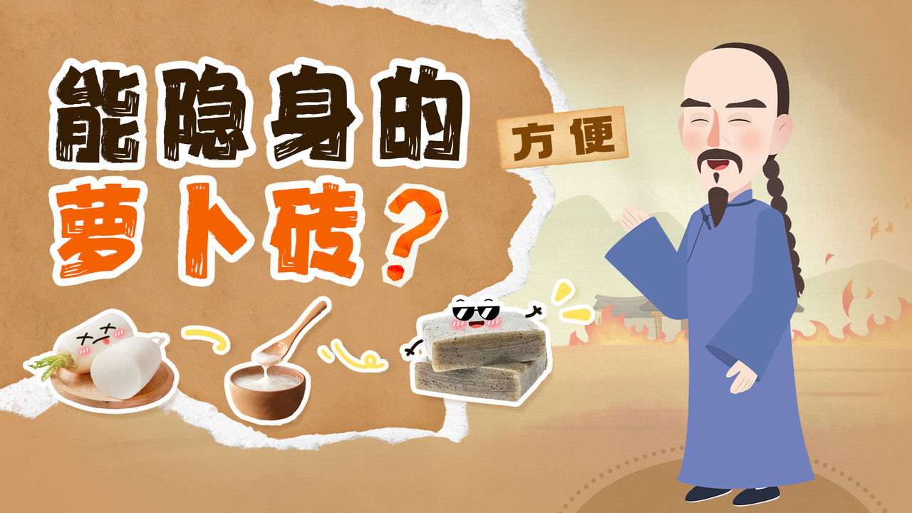 斑马百科探索 — Épisode 27