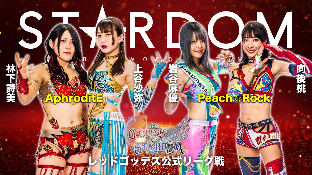 Artwork for Stardom 12th Goddesses of Stardom Tag League in Sendai