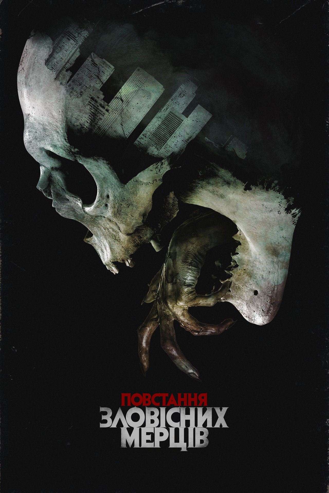 Evil Dead Rise