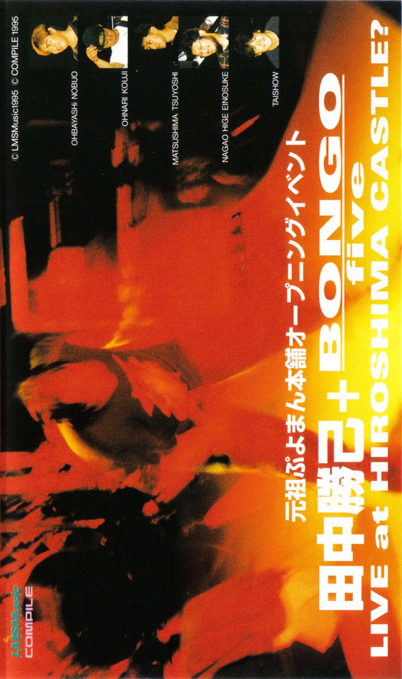 Katsumi Tanaka + BONGO five LIVE at HIROSHIMA CASTLE? Backdrop
