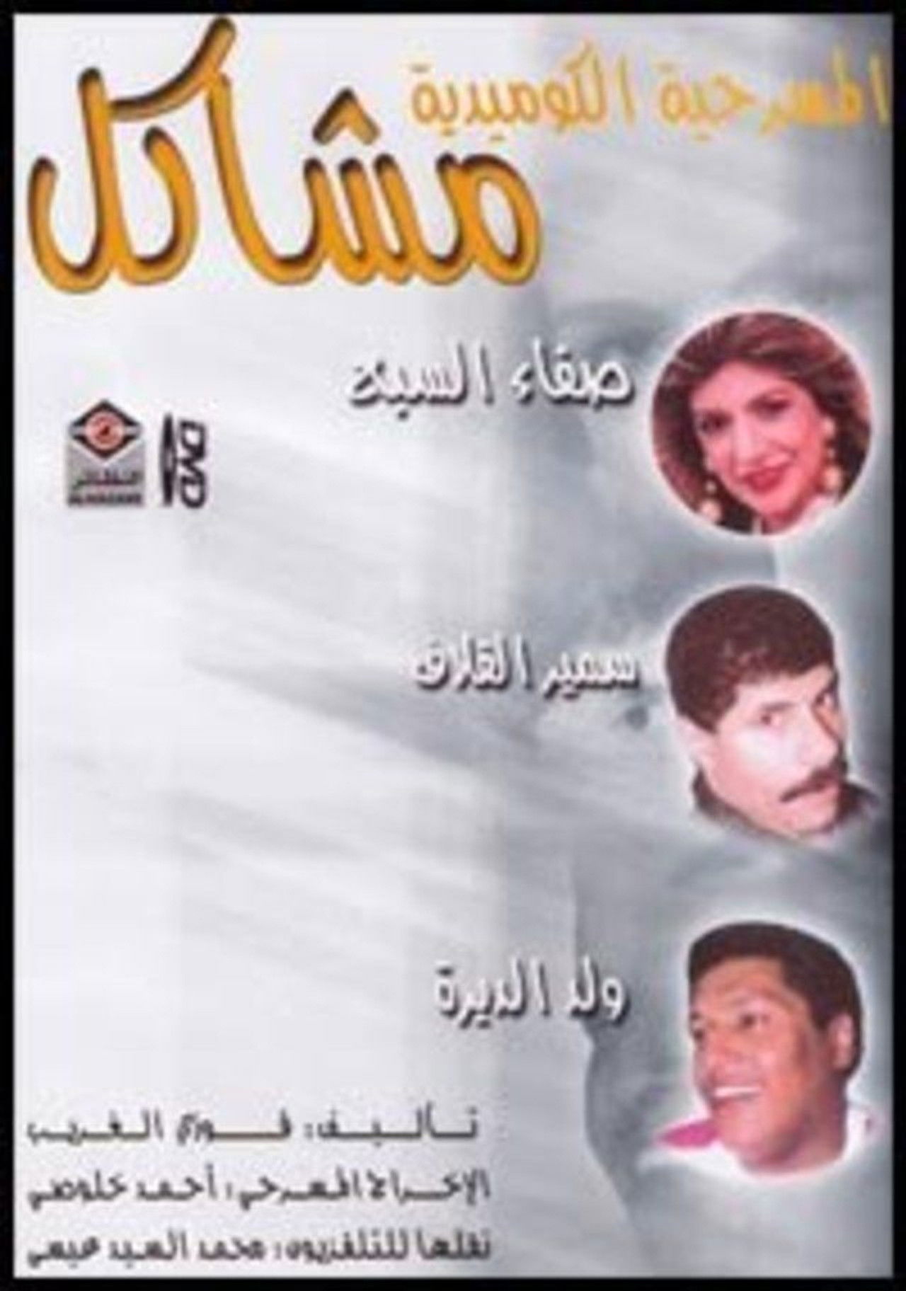 مشاكل Backdrop