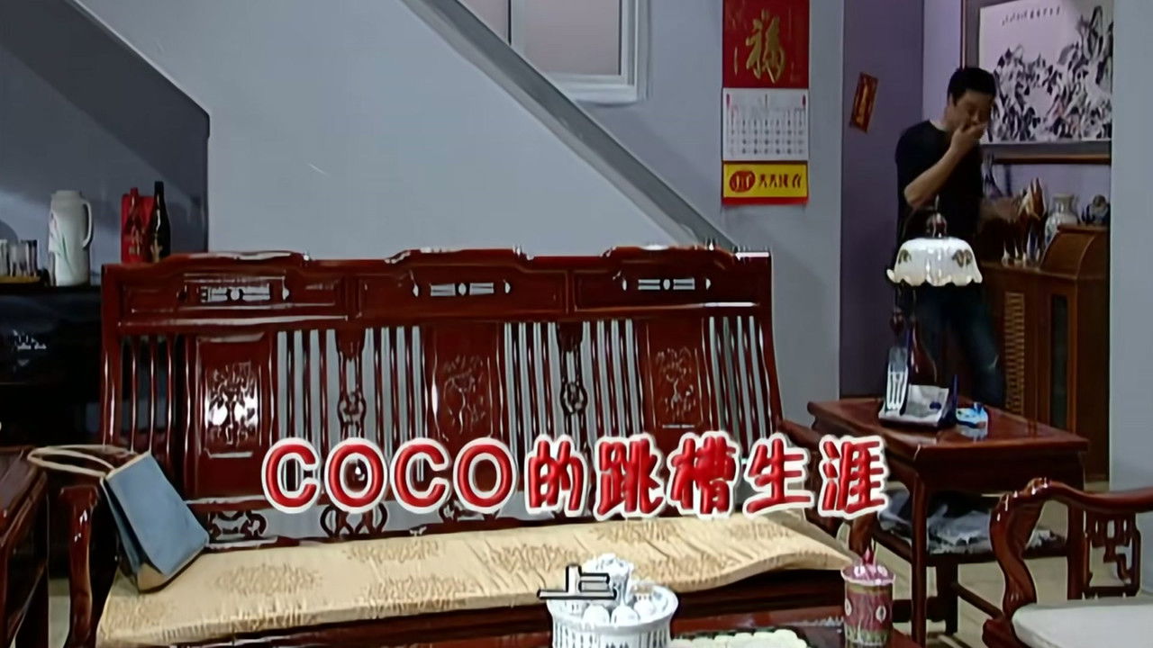 外来媳妇本地郎 — Épisode 2020