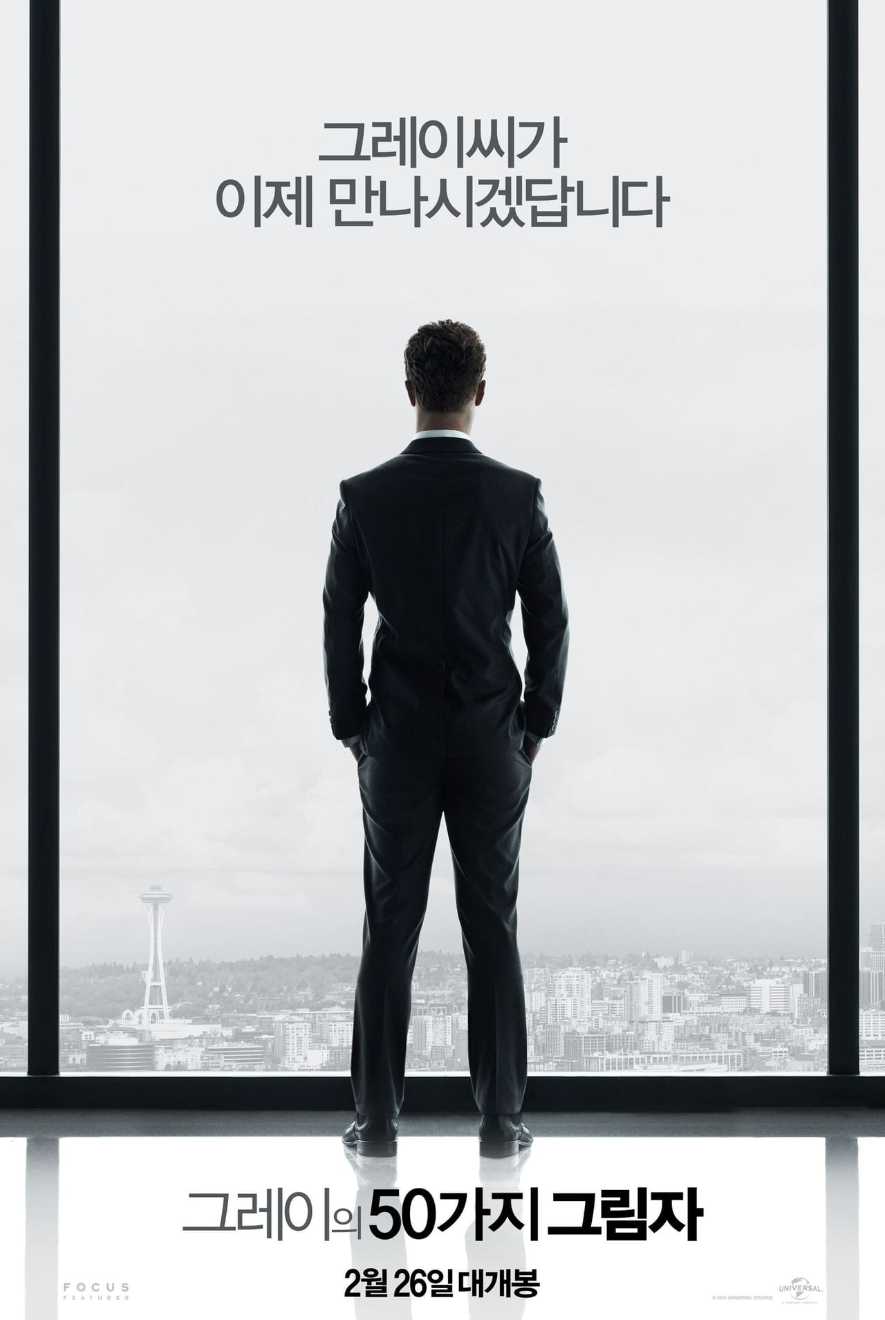 fifty shades of grey movie full movie free watch online