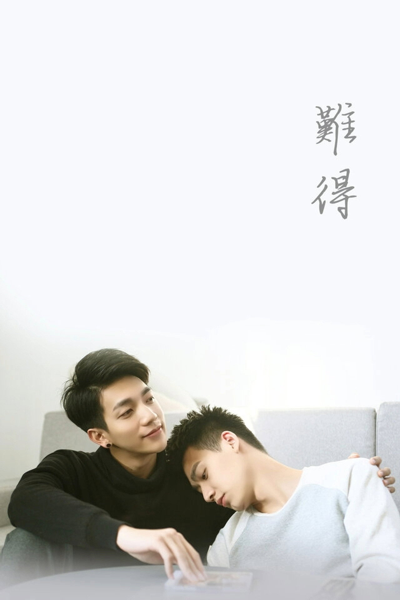 难得 filmaffisch