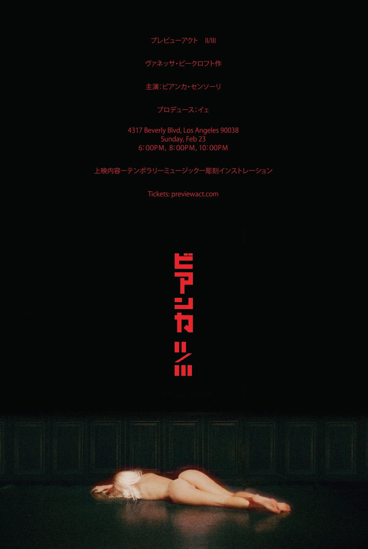ビアンカ II/III filmaffisch