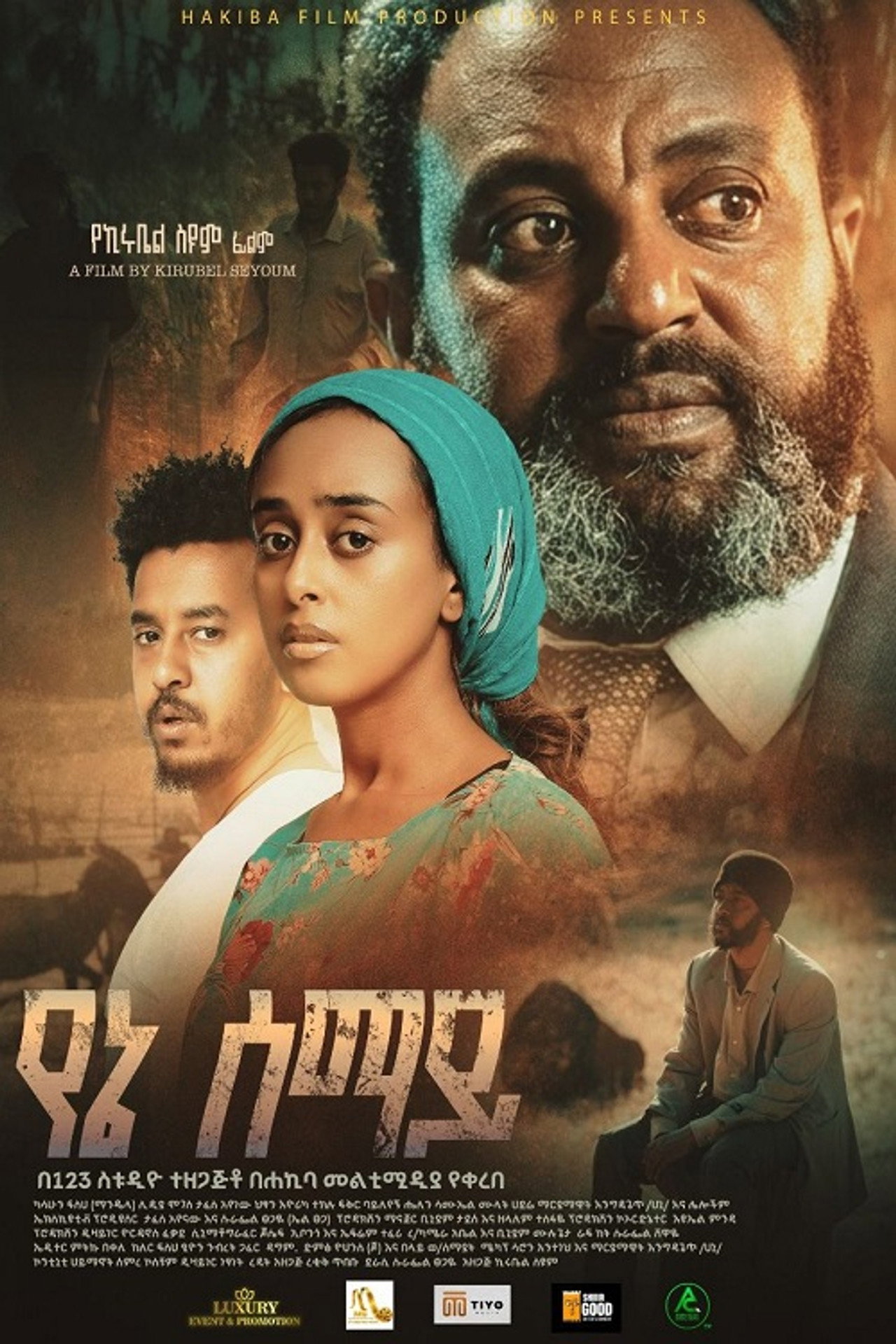 Yene Semay filmaffisch