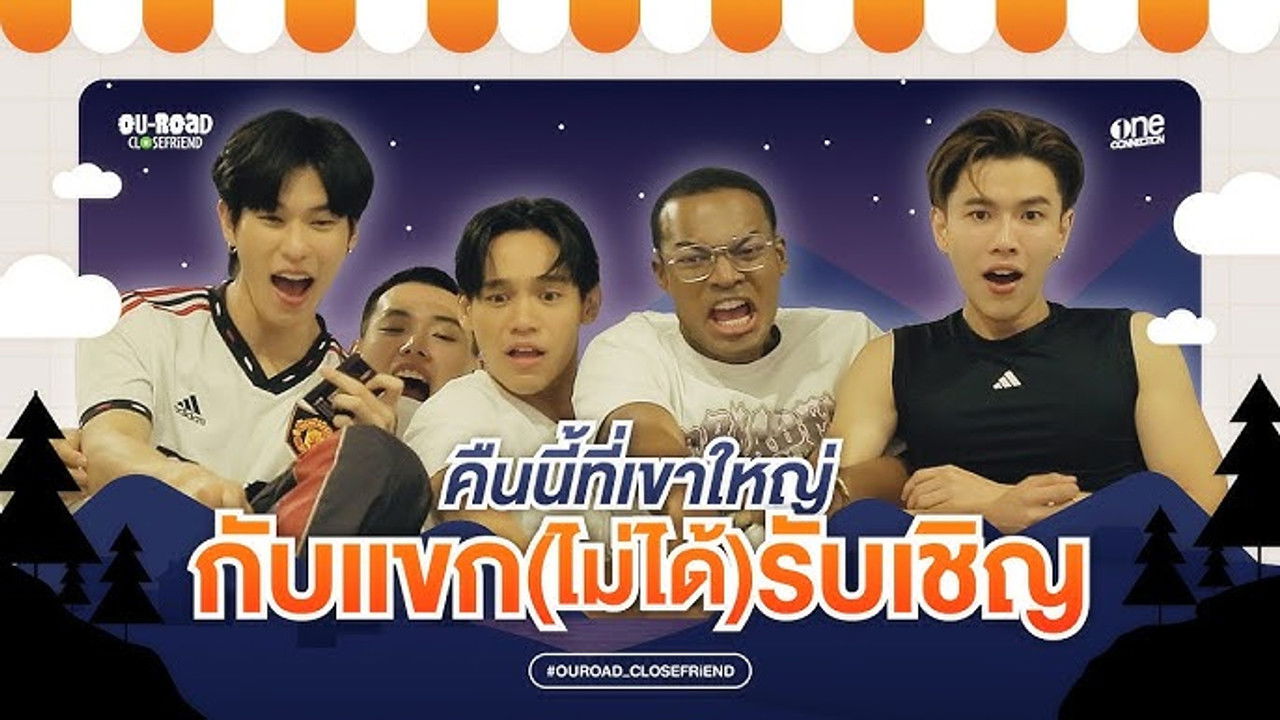 OUROAD CLOSEFRiEND — Épisode 3