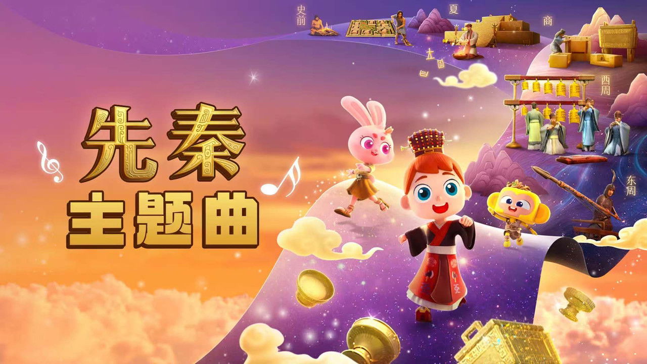 斑马百科探索 — Épisode 23