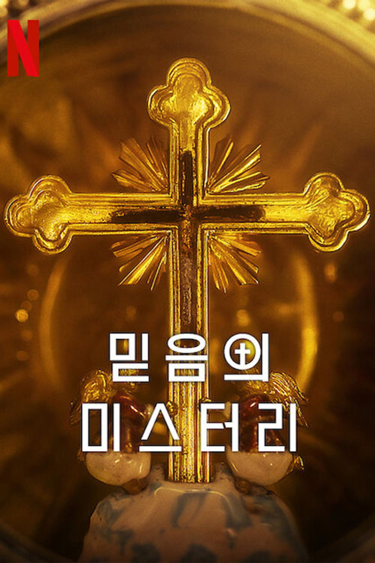 Mysteries of the Faith (2023) Hindi Season 1 Complete Netflix backdrop