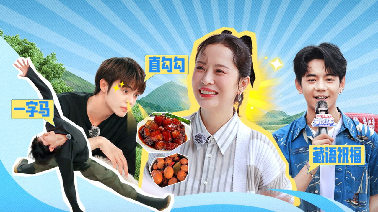 岛屿少年 — Épisode 21