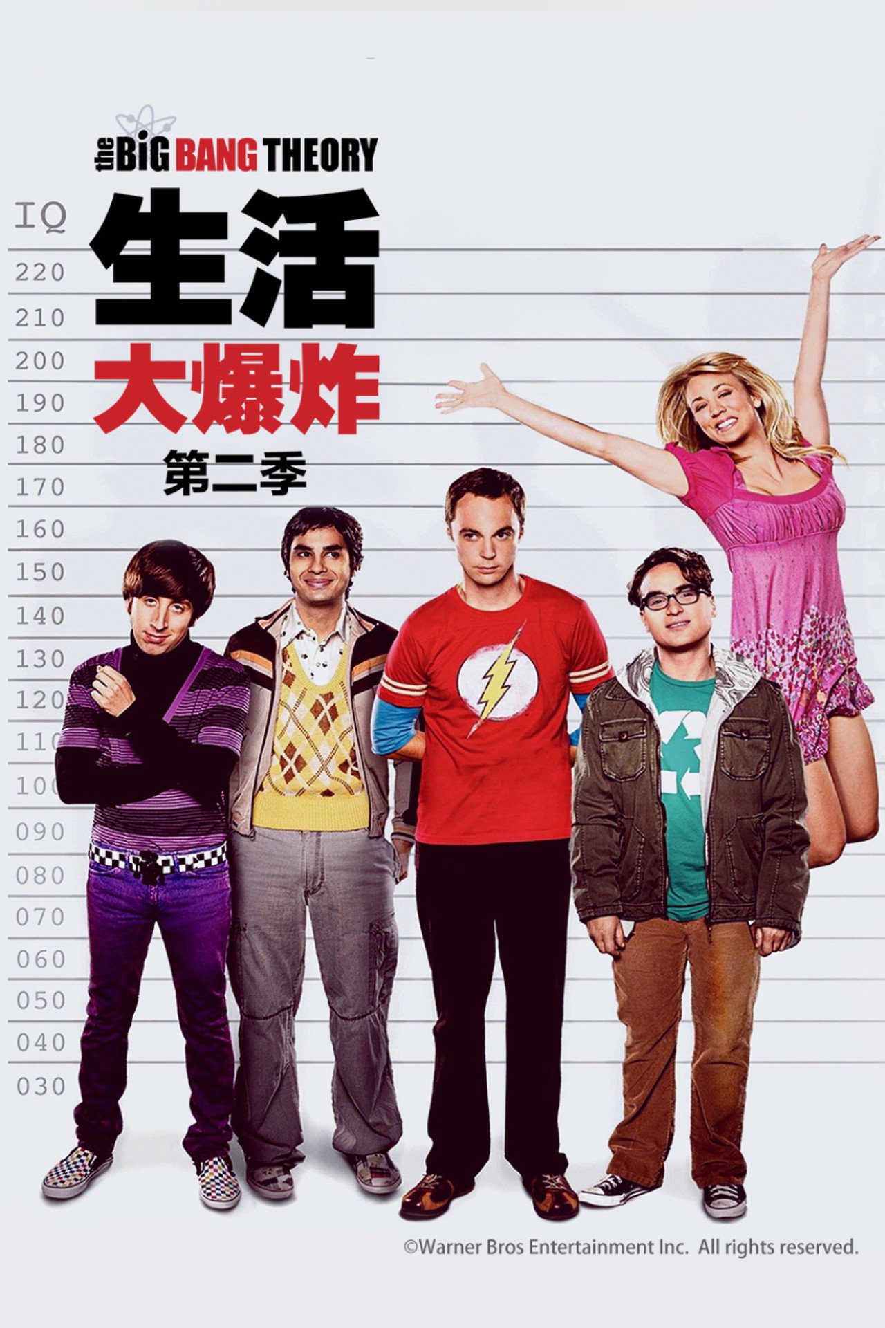 第 2 季