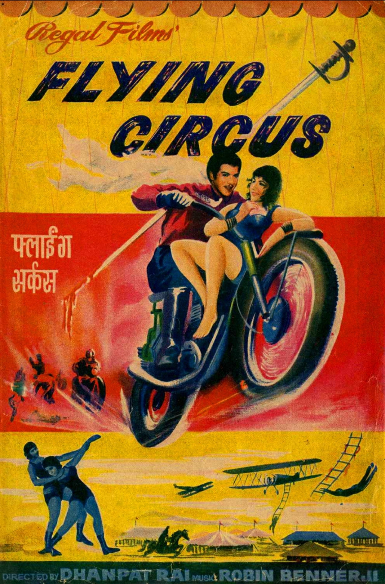 Flying Circus