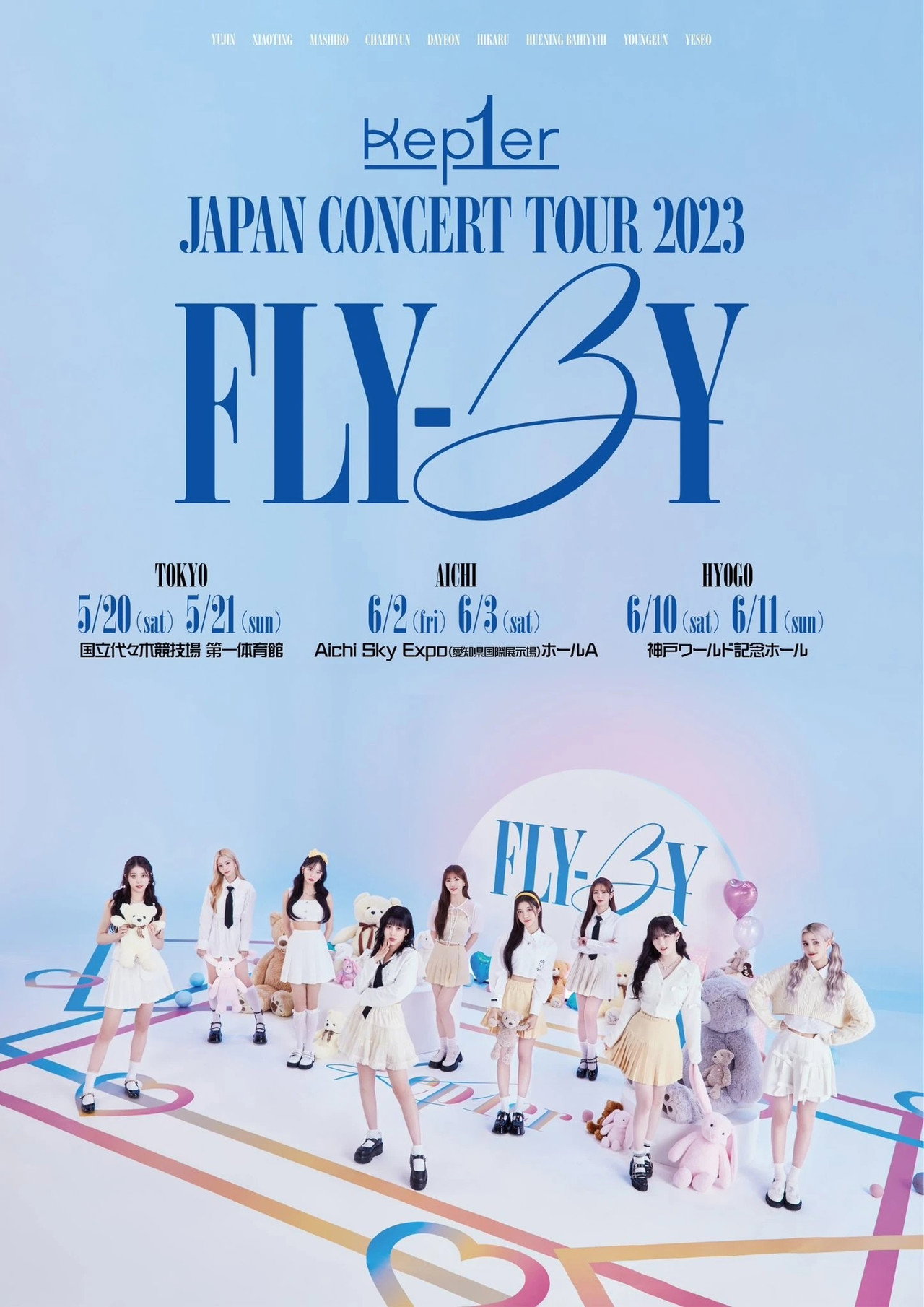 Kep1er Japan Concert Tour 2023 'Fly-By' filmaffisch