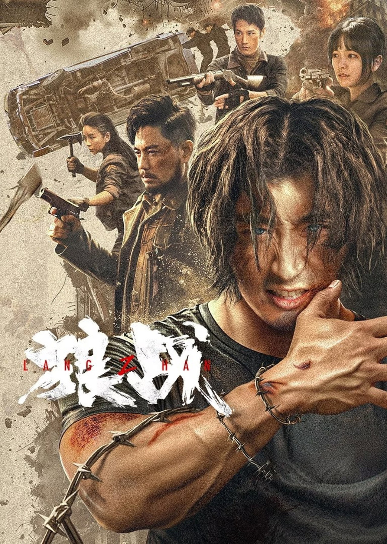 狼战 filmaffisch