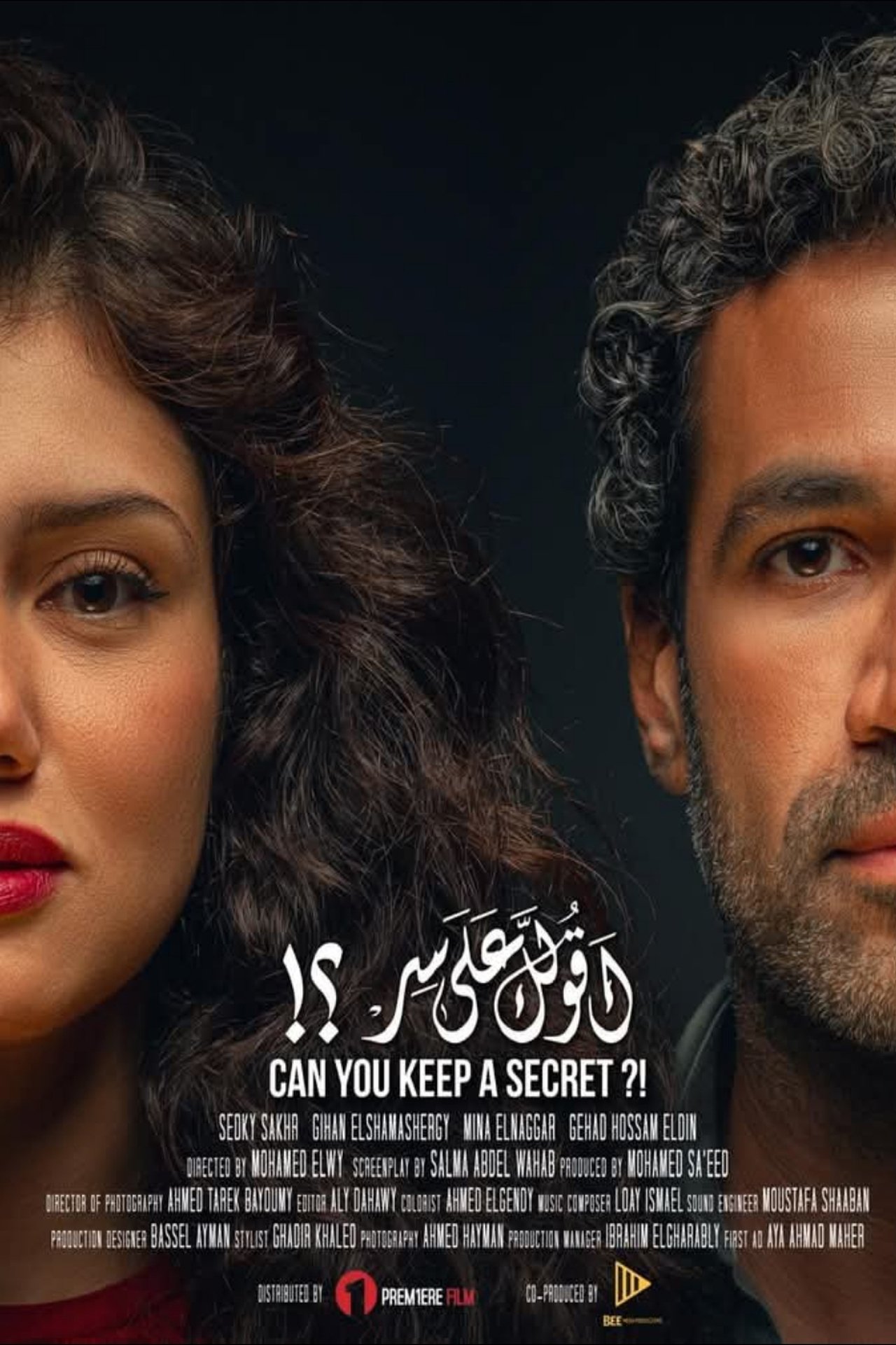 اقولك علي حاجة؟ اقولك علي حاجة؟