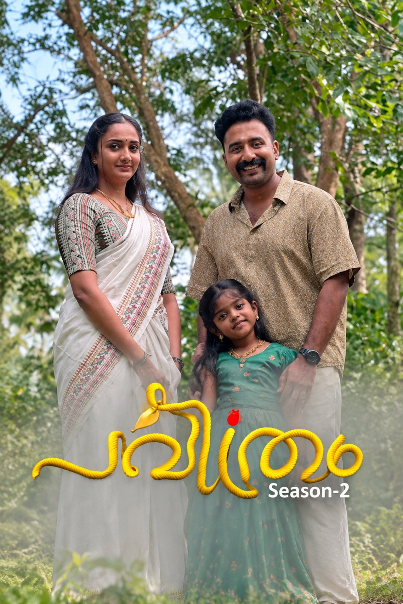 Pavithram poster