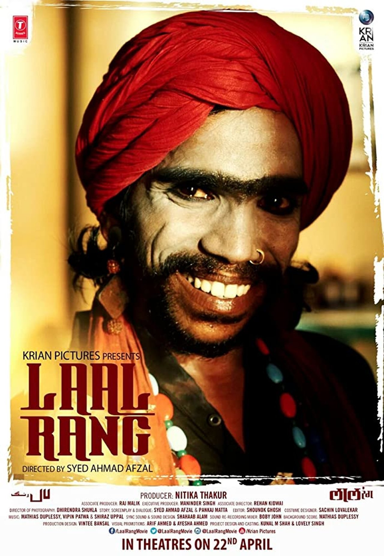 लाल रंग लाल रंग