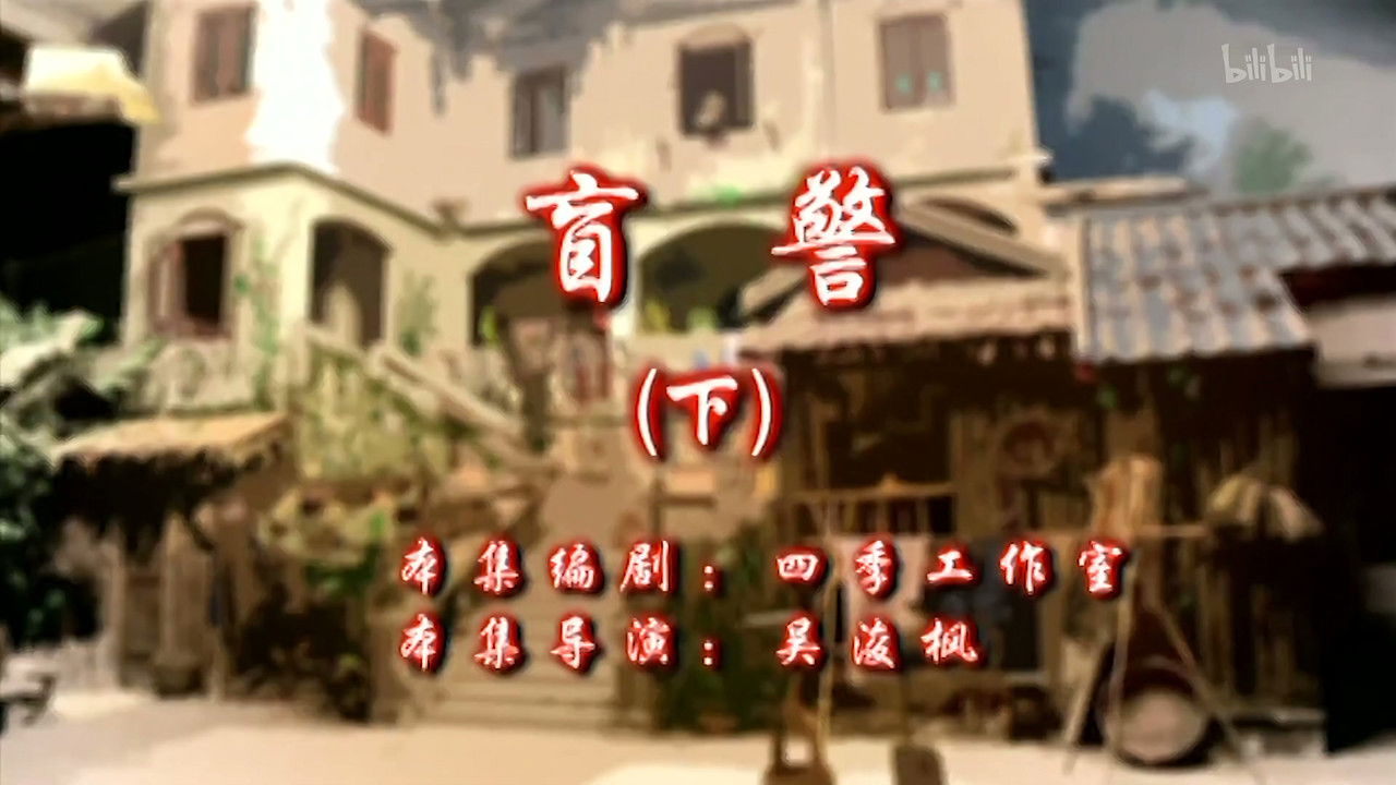 七十二家房客 — Épisode 68