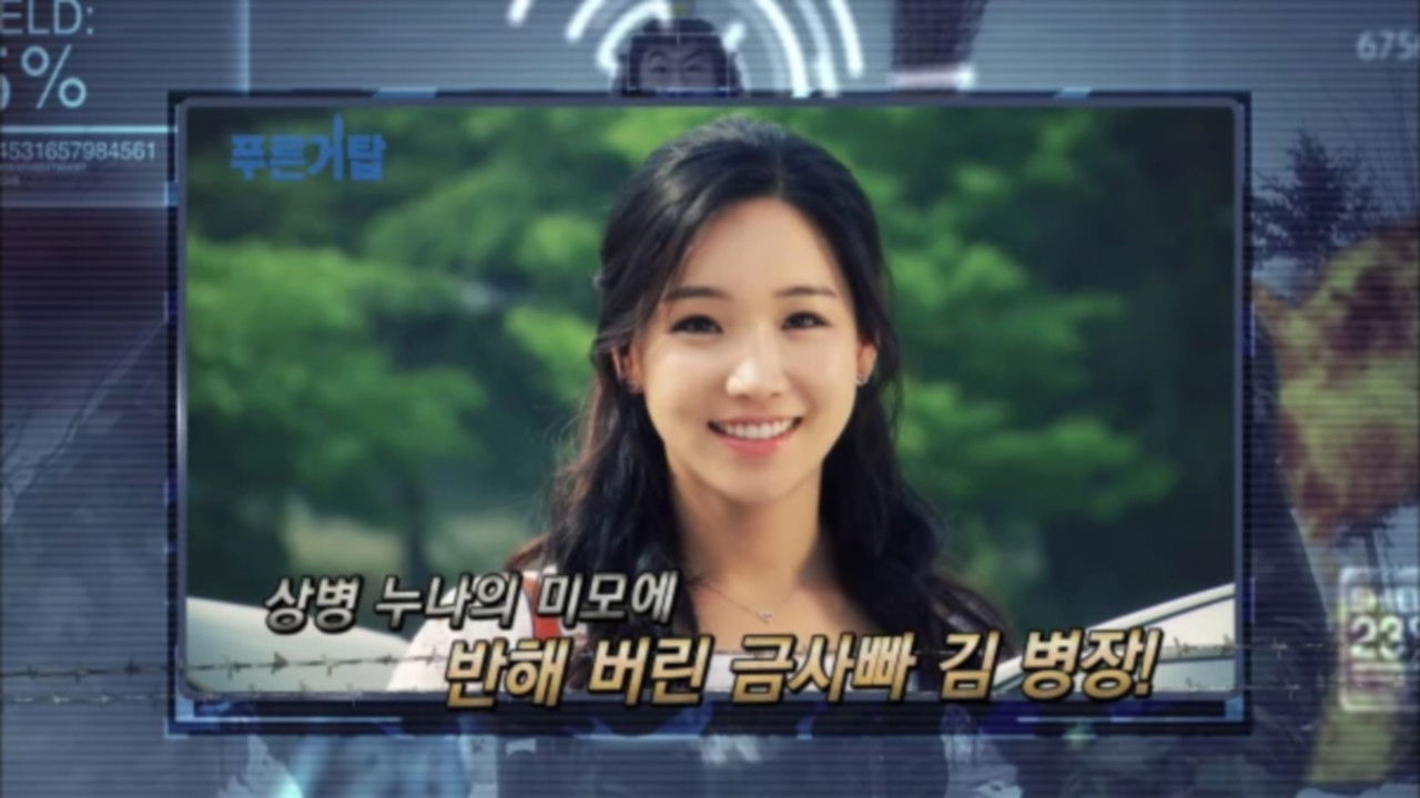 푸른거탑 — Épisode 22