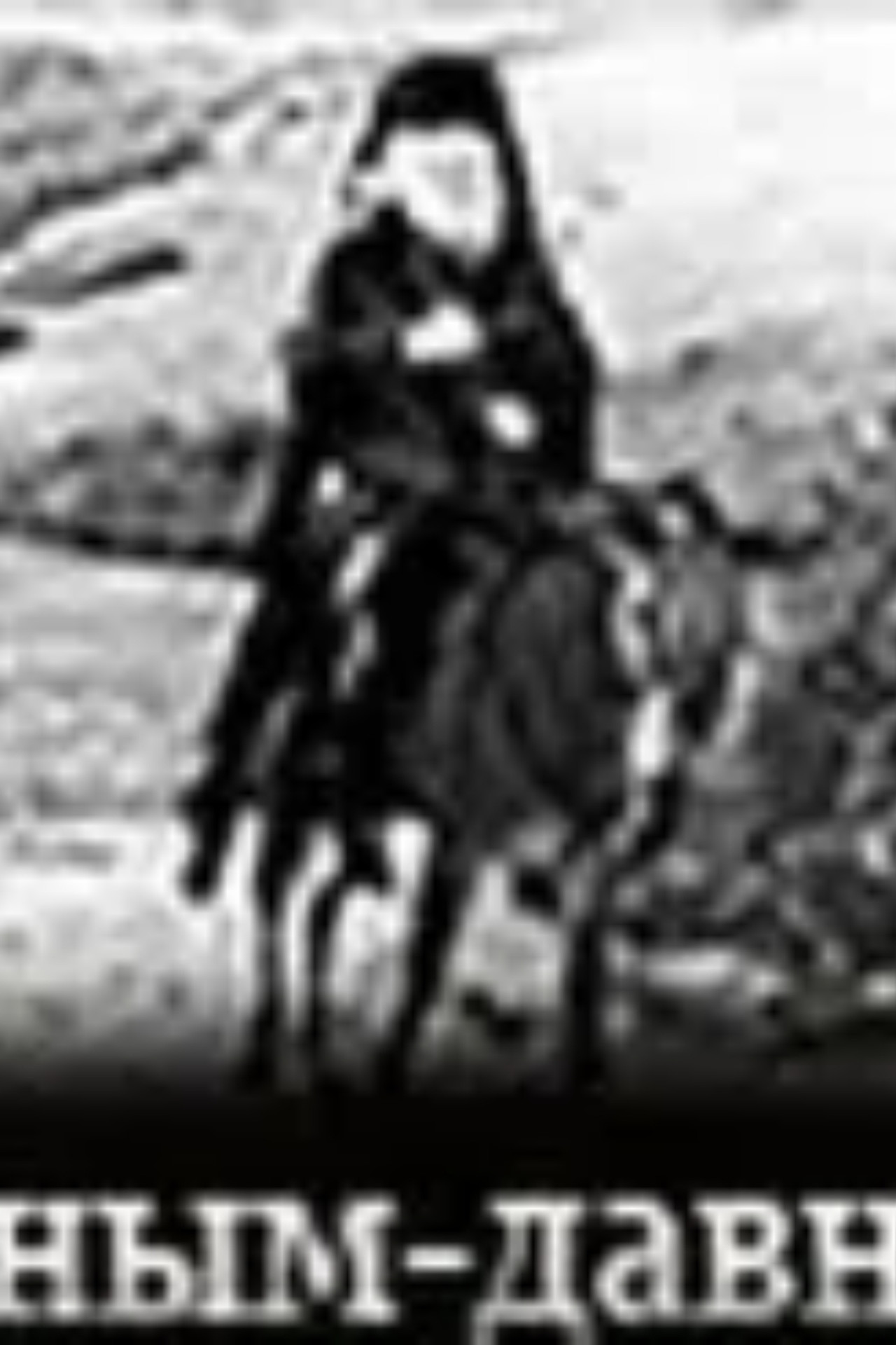 Bishop On The Hunt Backdrop