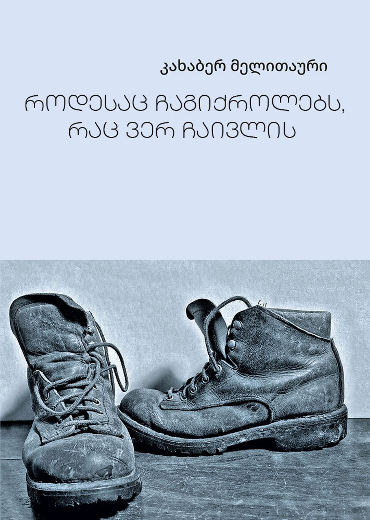 What won't pass, flies by you Backdrop