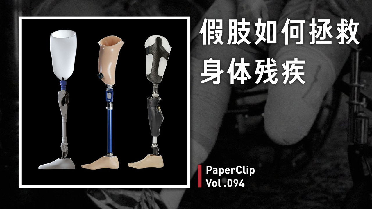 回形针PaperClip — Épisode 94