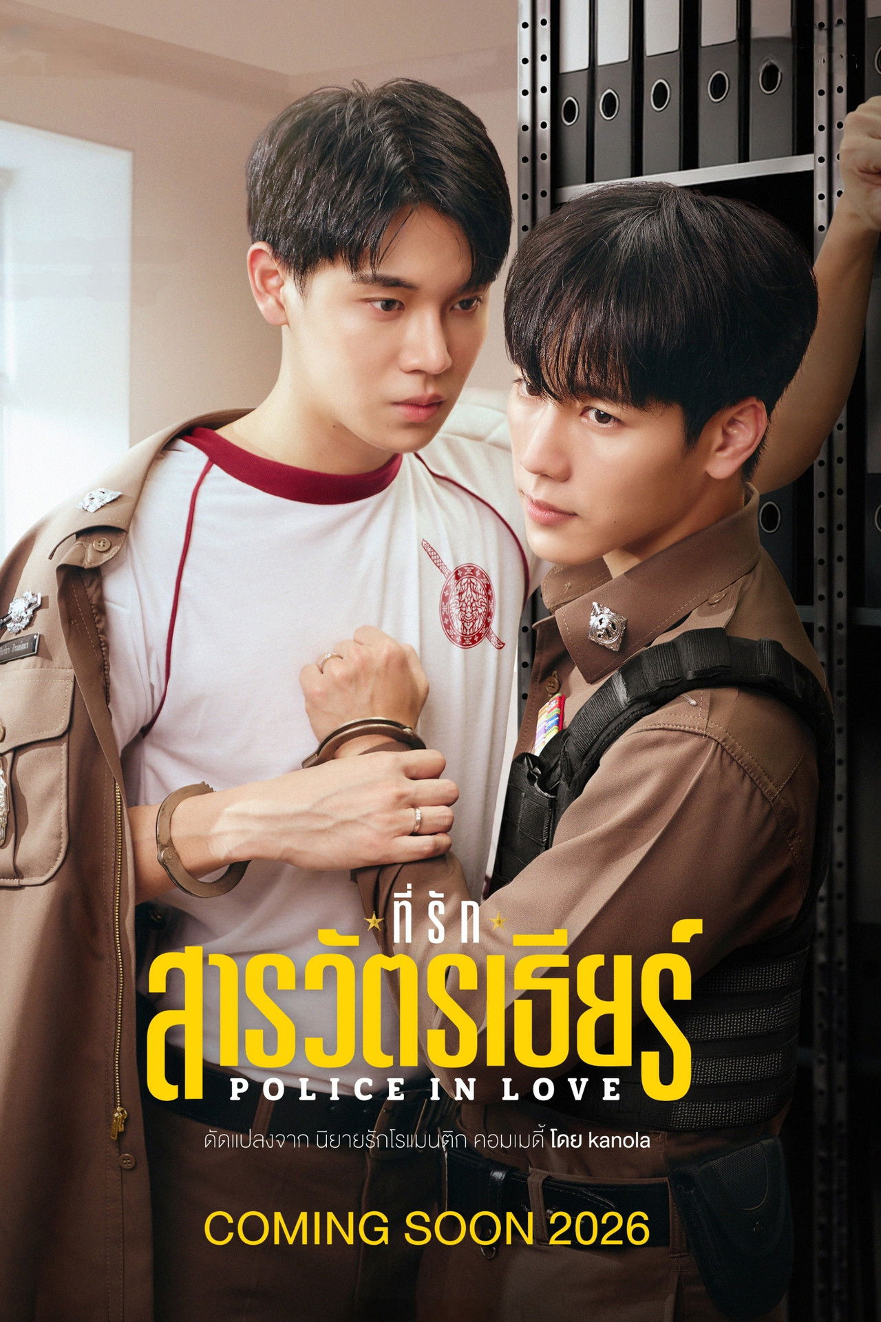 Police in Love poster