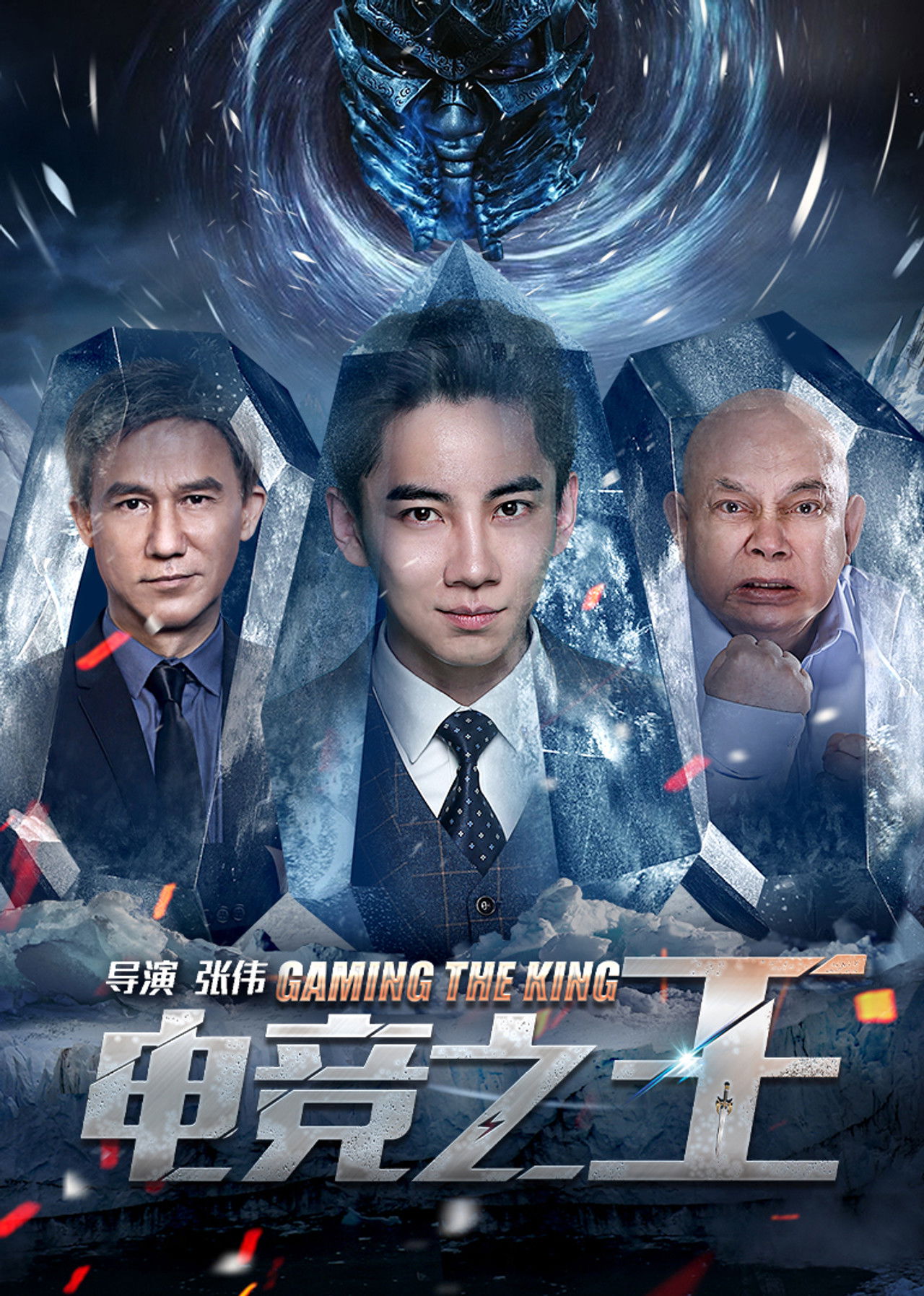 Gaming the King Backdrop