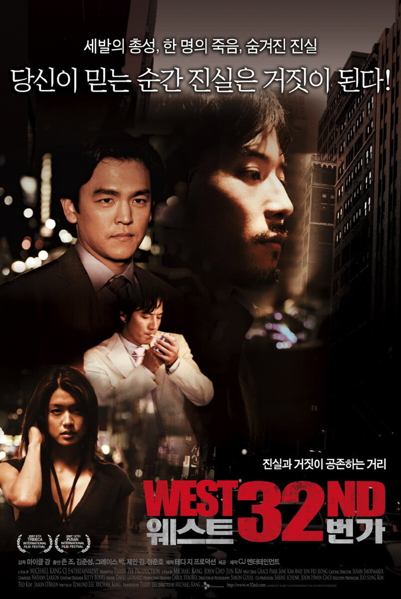 West 32nd filmaffisch
