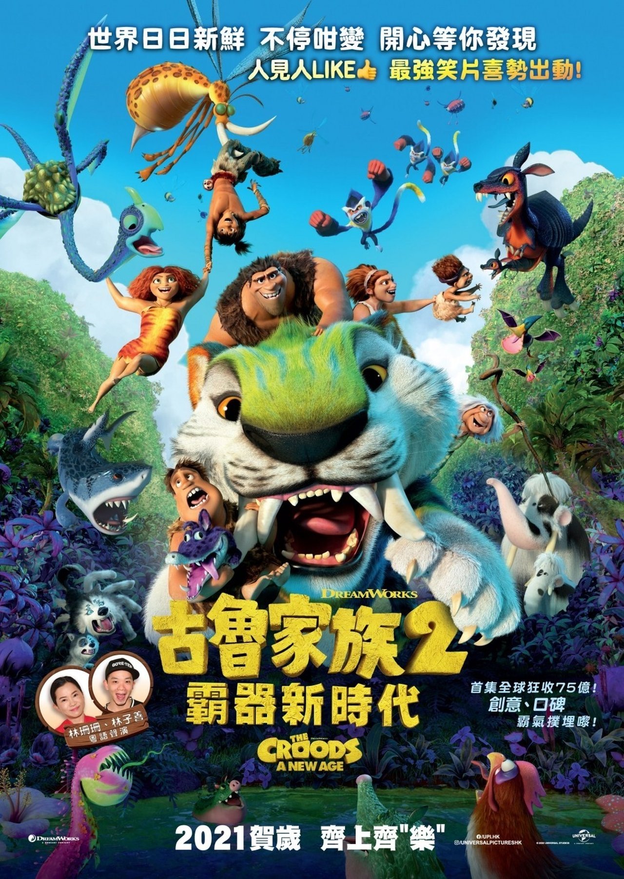 The Croods: A New Age