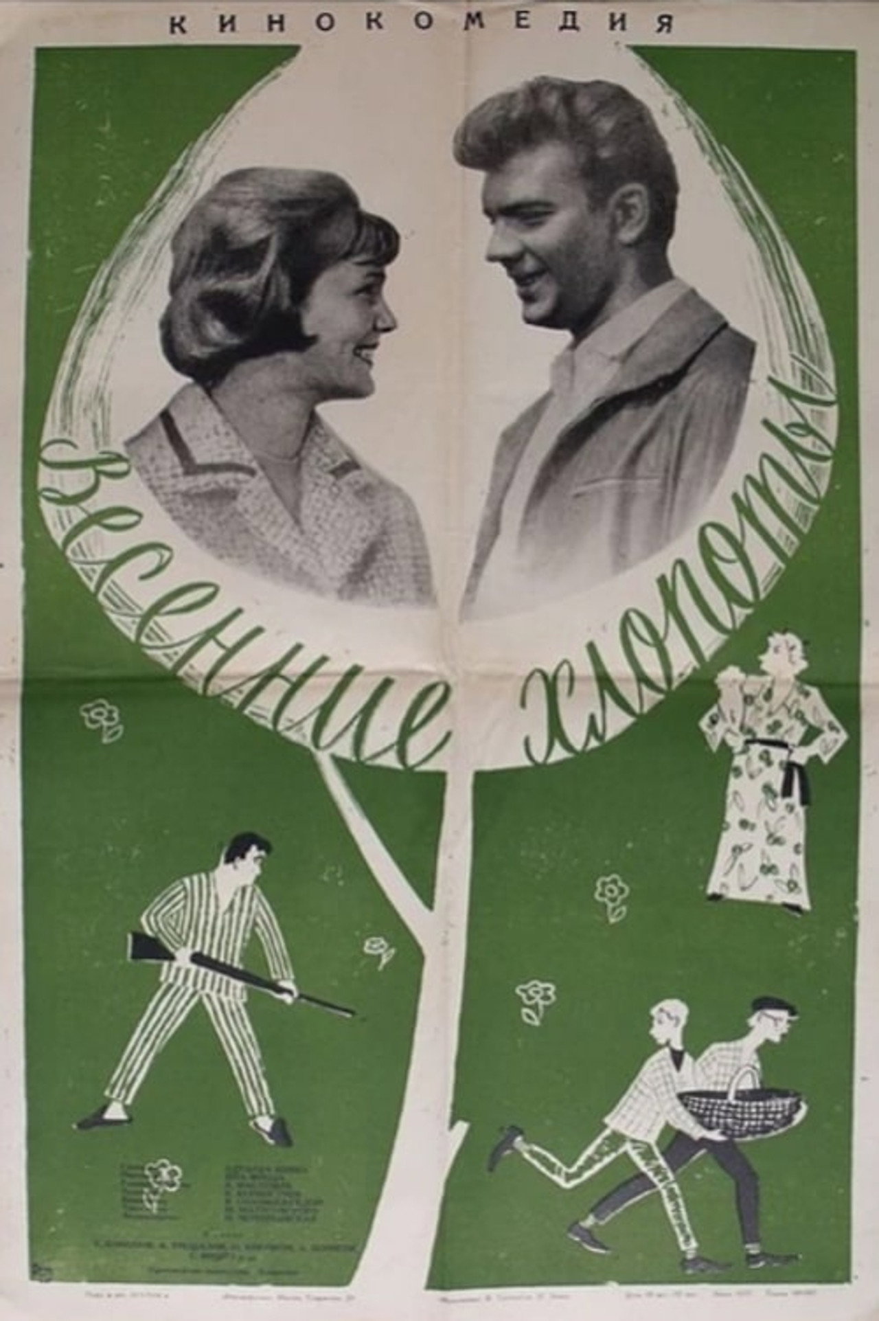 Spring Chores