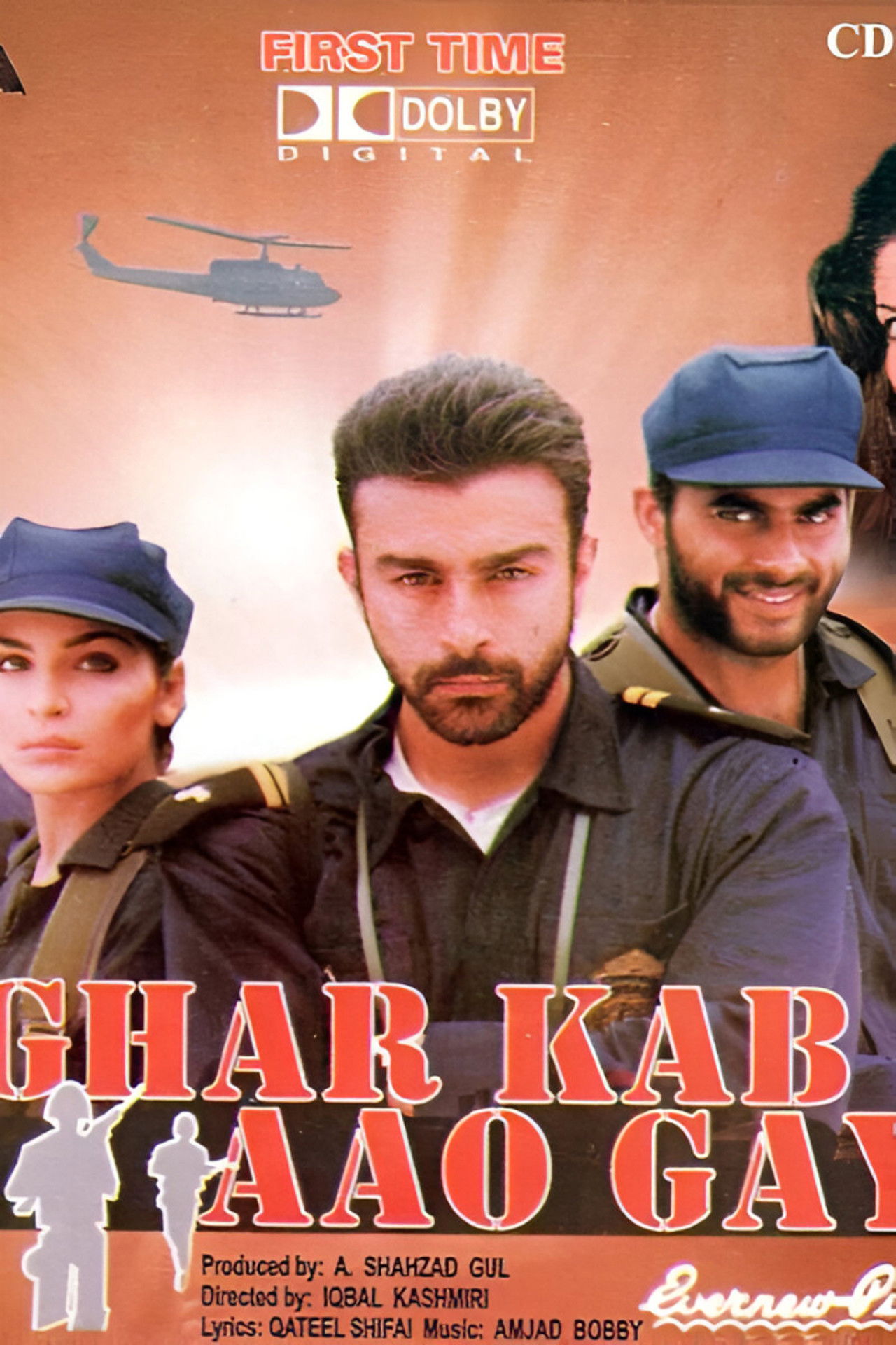 Ghar Kab Aao Gay Backdrop