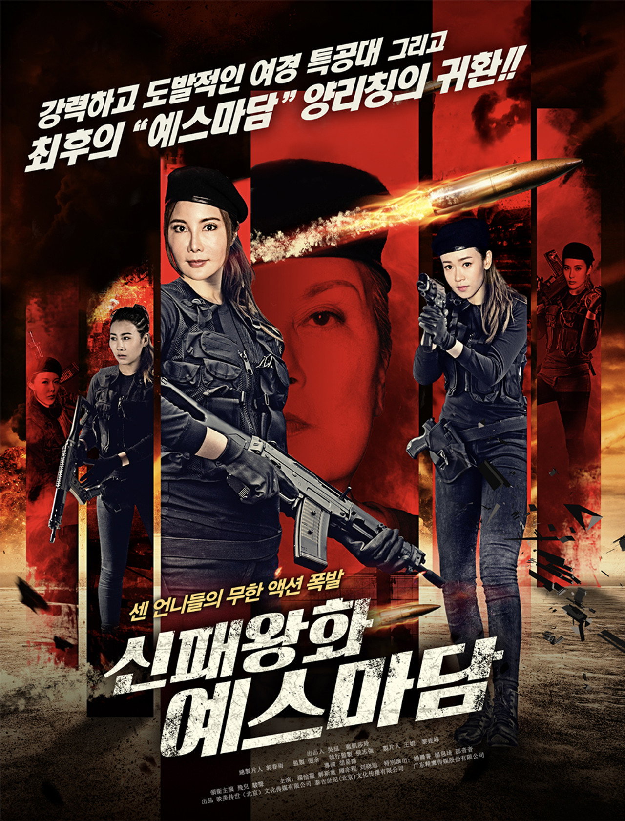 新霸王花 filmaffisch