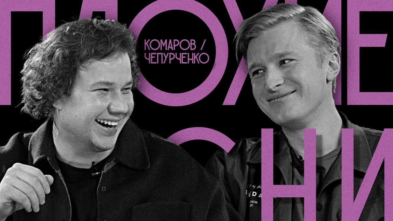 Плохие песни — Épisode 3