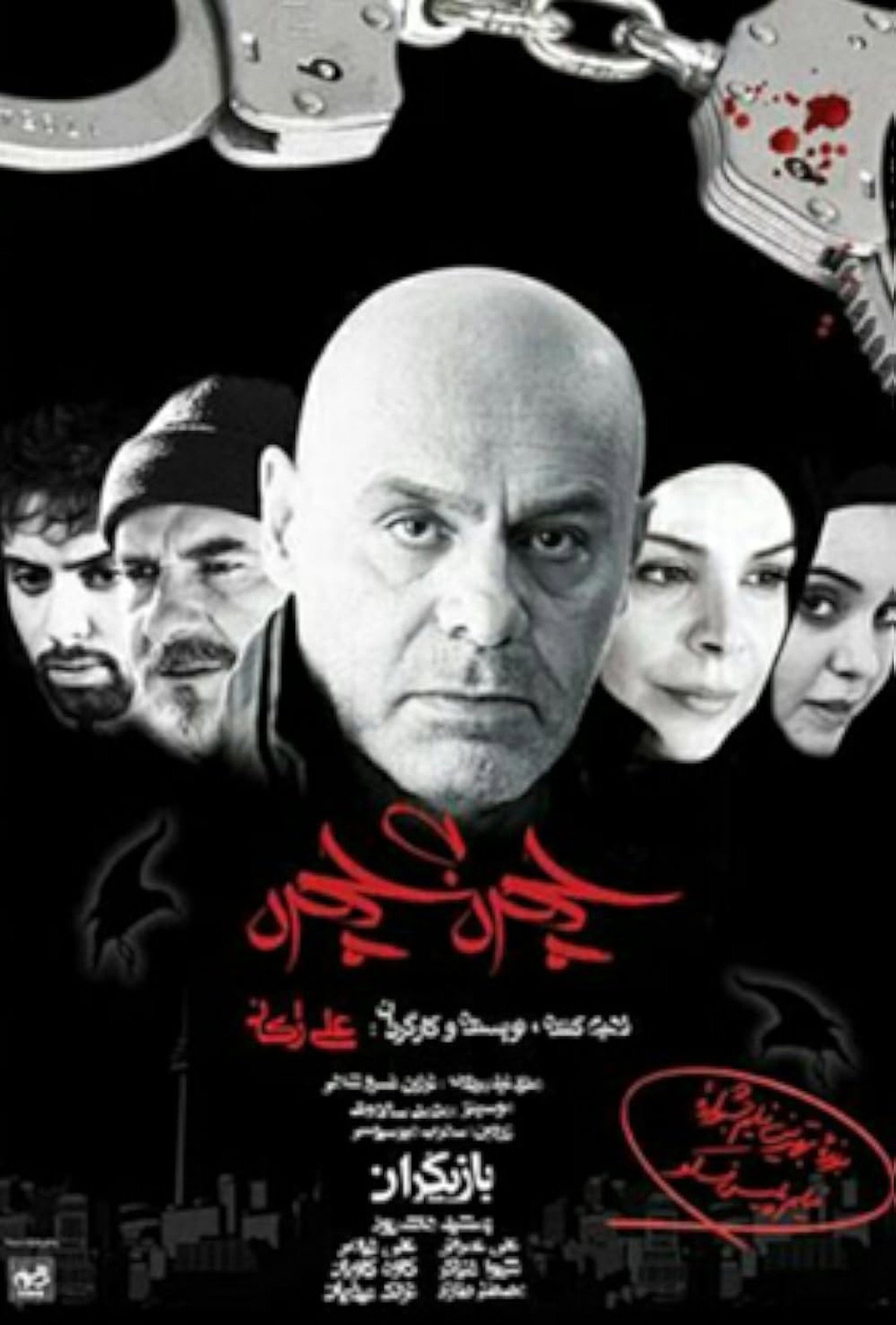 Chehreh be Chehreh