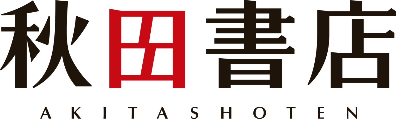 Akita Shoten