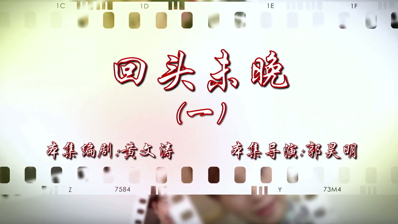 七十二家房客 — Épisode 117