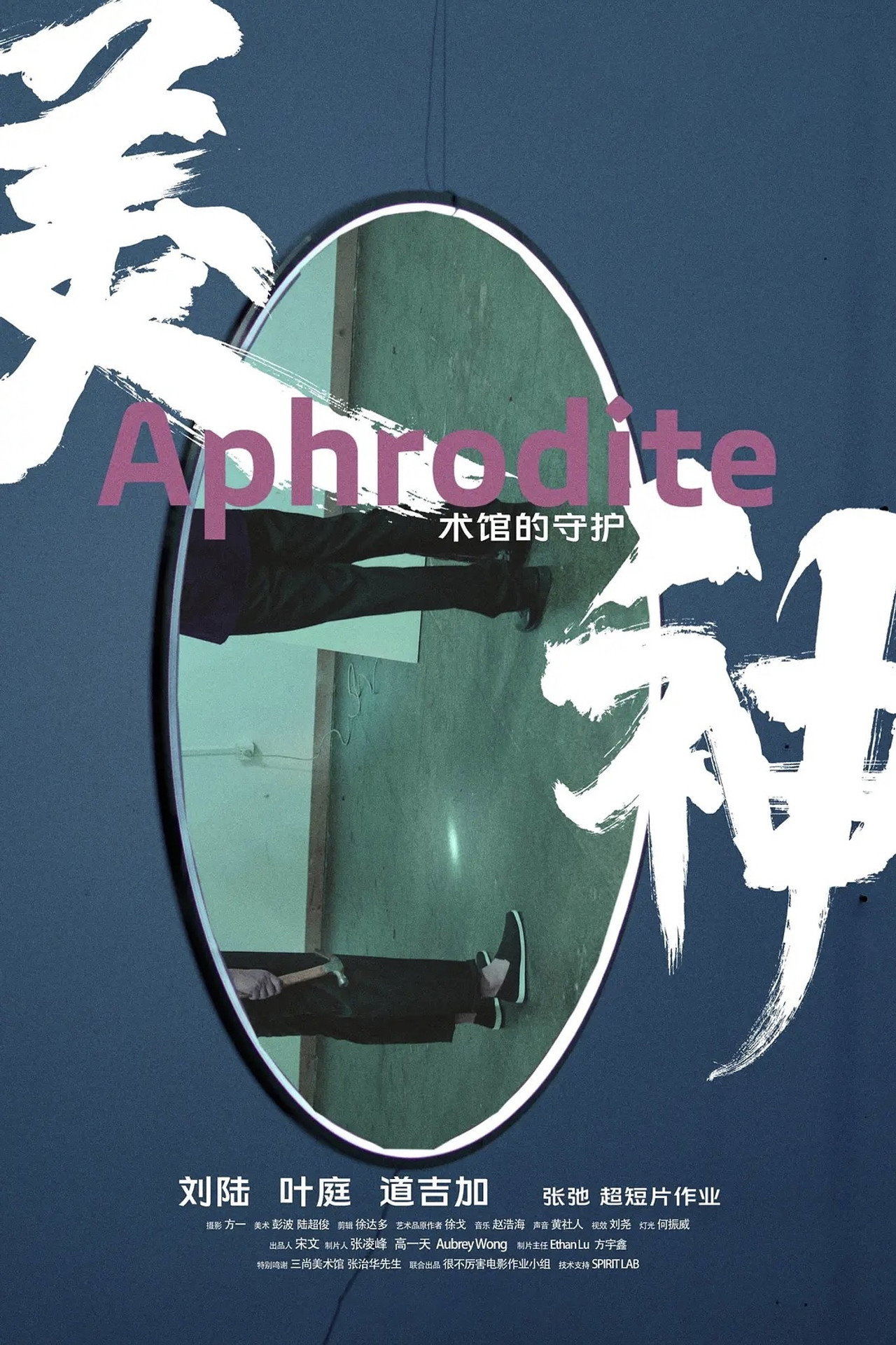 Aphrodite