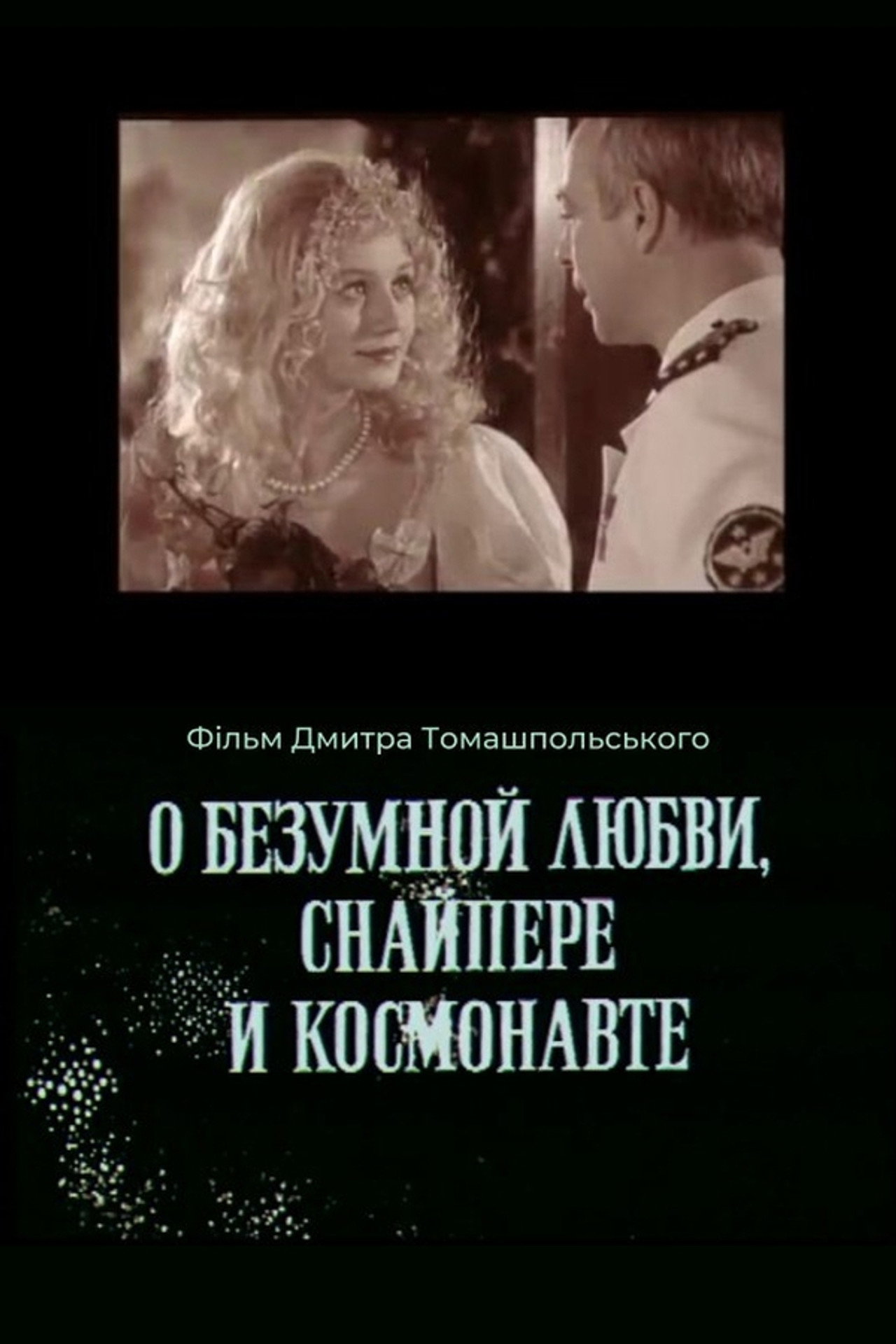 About Crazy Love, a Sniper and an Astronaut afişi