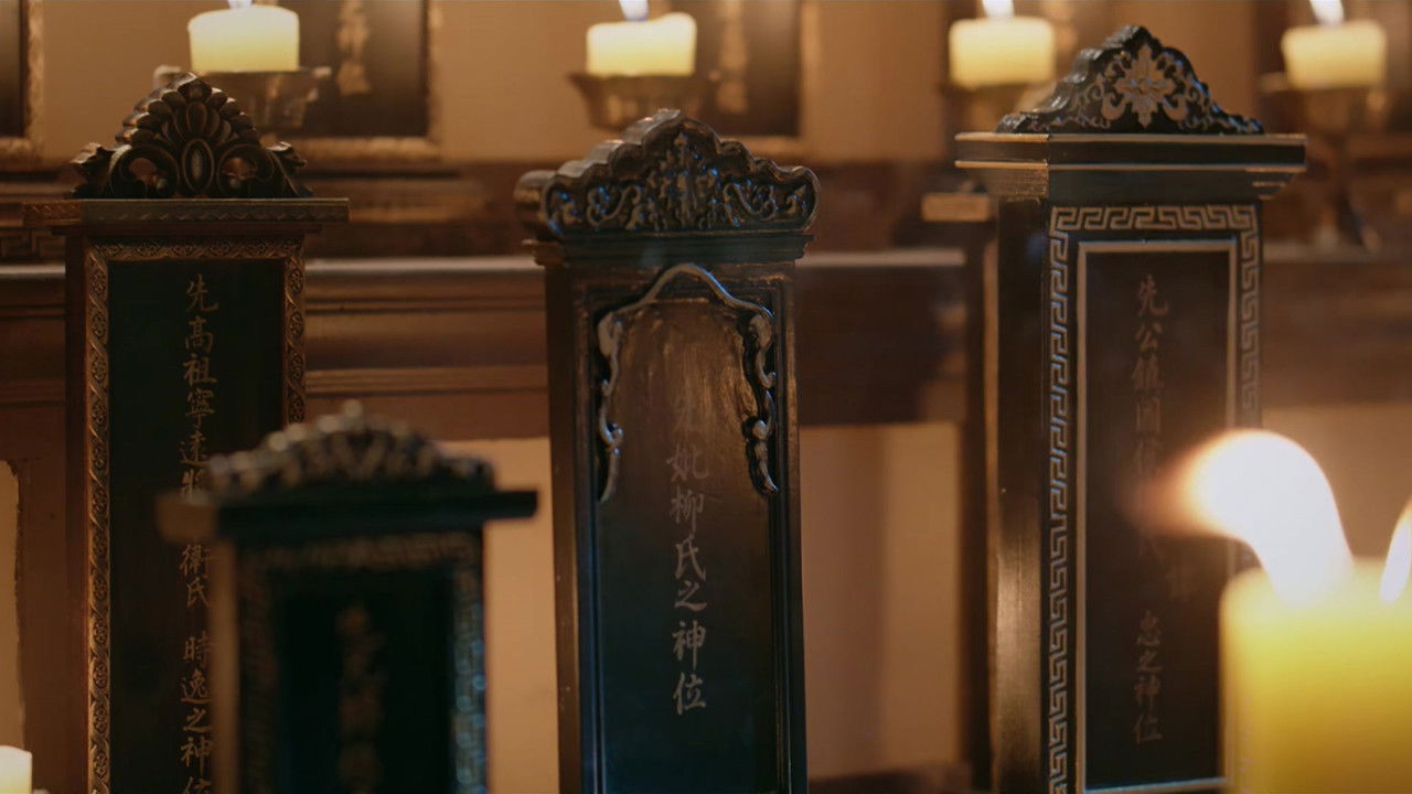 山河枕 — Épisode 9